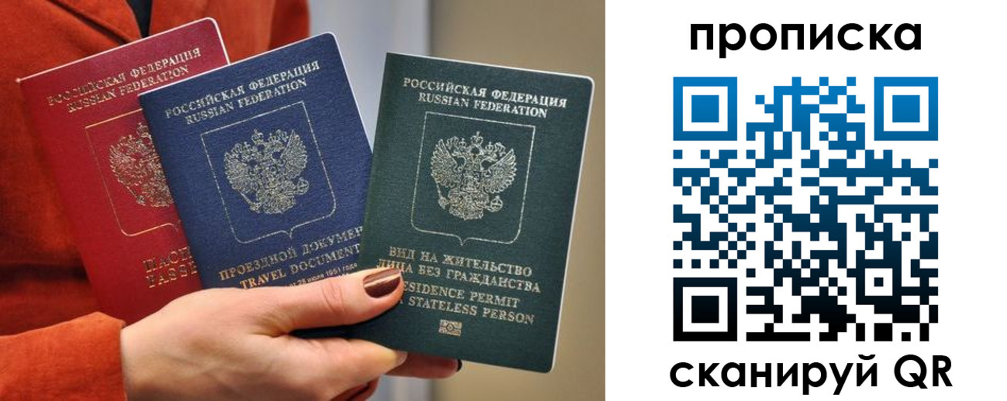 пропишу в квартире в Жуковском