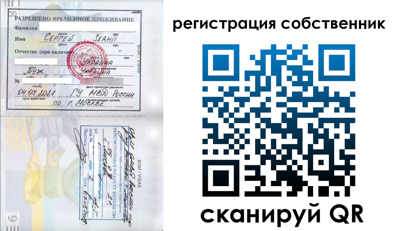 купить прописку в Жуковском