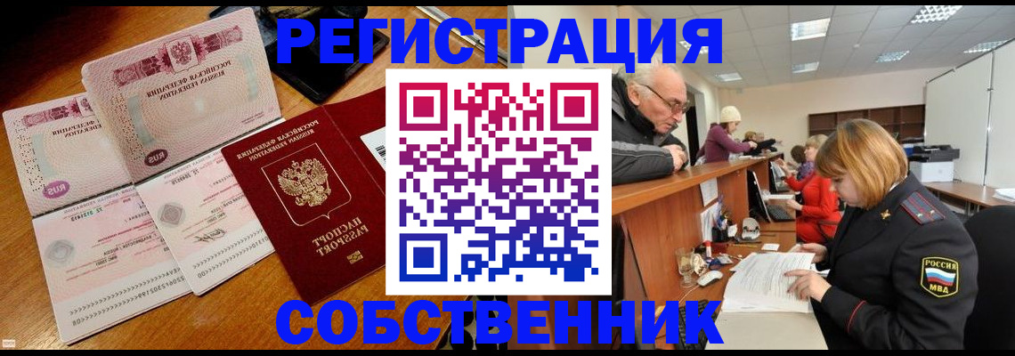 прописка иностранных граждан в Жуковском