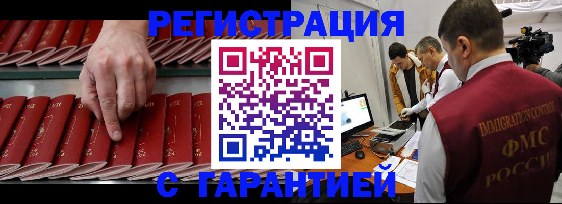 временная регистрация 2025 в Жуковском