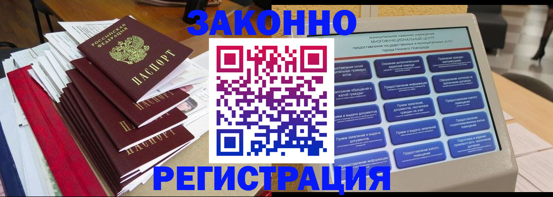 найти адрес прописки в Жуковском